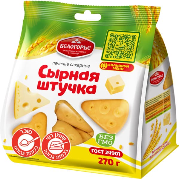 עוגיות סוכר בטעם גבינה 270 גר