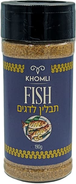 תבלין לדגים גאורגי 1