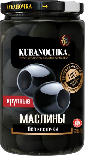 זיתים שחורים ללא גרעין צנצנת 360 גרם