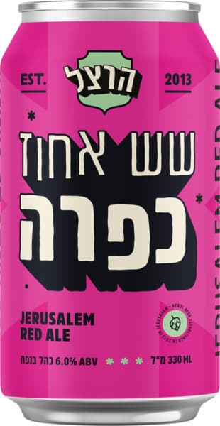 בירה הרצל שש אחוז כפרה  330 מ"ל פחית