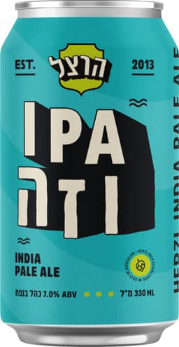 בירה הרצל וזה איי.פי