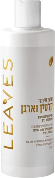 ליבס שמפו טיפולי קרטין וארגן 500 מל