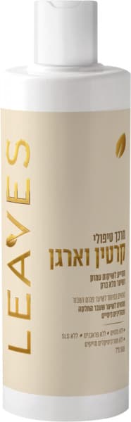 ליבס מרכך טיפולי קרטין וארגן 500 מל