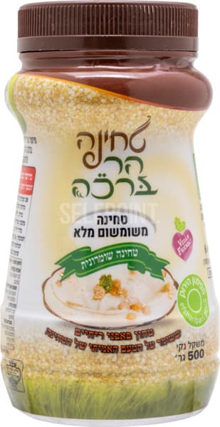 טחינה הר ברכה משומשום מלא 500 גר