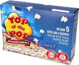 פופקורן למיקרו עם מלח  5*100