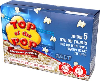 פופקורן למיקרו עם מלח  5*100