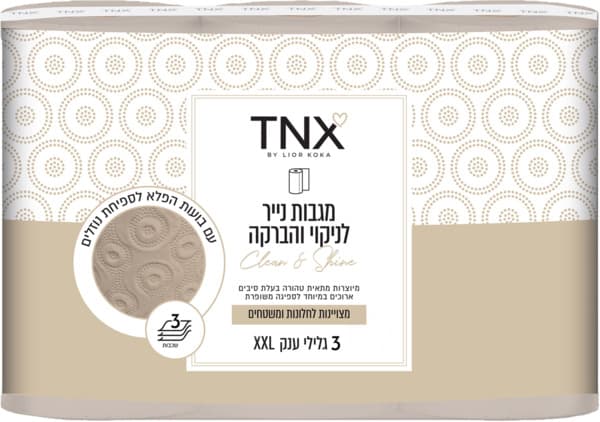 מגבות נייר לניקוי והברקה