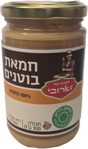 חמאת בוטנים בצנצנת 3