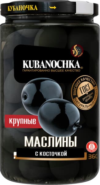 זיתים שחורים שלמים גדולים 360 גרם