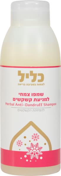 שמפו צמחי למניעת קשק