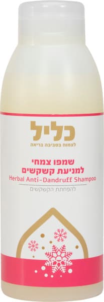 שמפו צמחי למניעת קשק