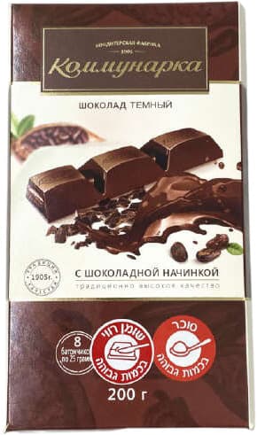 שוקולד מריר במילוי ש