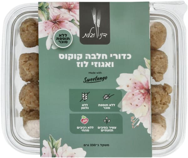 כדורי חלבה קוקוס אגוזי לוז 230 גרם