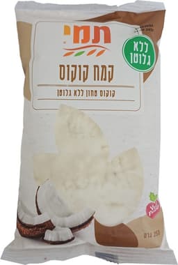 קמח קוקוס תמי ללא גלוטן 250 גרם