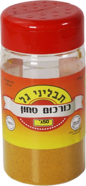 כורכום טחון 50 גר