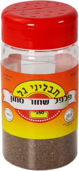 פלפל שחור טחון 50 גר