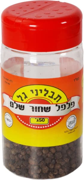 פלפל שחור שלם 50 גר