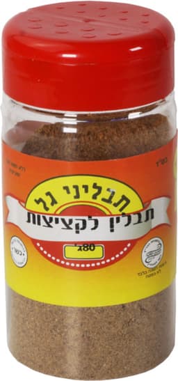 תבלין לקציצות 80 גר