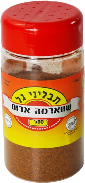שווארמה אדום 80 גר
