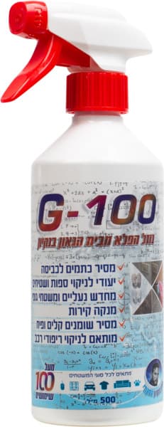 נוזל הפלא G100 לכל סוגי המשטחים