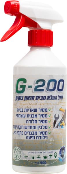 נוזל הפלא G200  לניקוי וחיטוי 500 מ"ל