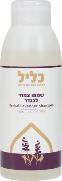 שמפו צמחי לבנדר במיו