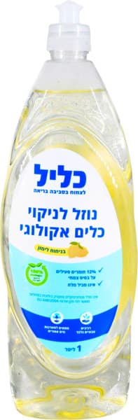 נוזל כלים ידידותי לסביבה 1 ליטר - לימון