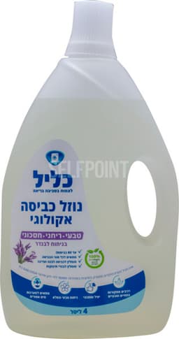 נוזל כביסה ידידותי לסביבה-  4 ליטר