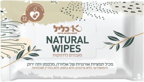 מגבונים טבעיים- 100% כותנה אורגנית