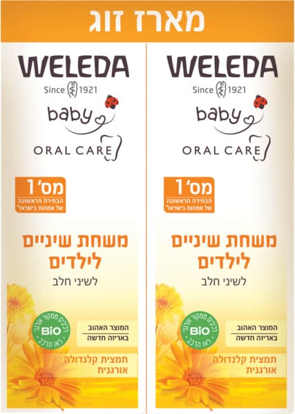 מארז זוג משחת שיניים לילדים 2*50 מ"ל