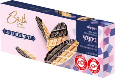 וופל חמאה בלגי שוקול מריר ביסקויטיזם100