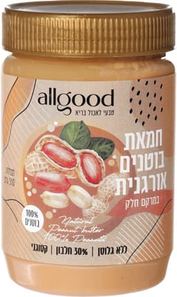 חמאת בוטנים אורגנית וללא גלוטן 510 גר`