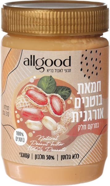 חמאת בוטנים אורגנית וללא גלוטן 510 גר`