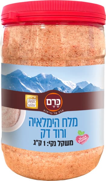 מלח הימאליה דק כרם צ