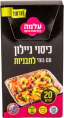 עלמה - כיסוי ניילון עם גומי לתבניות אלומיניום 20 יח'