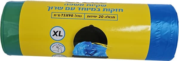 שקיות אשפה שרוך 20 י