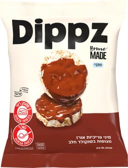הום מייד פריכיות אורז מלא מצופה שוקולד ח