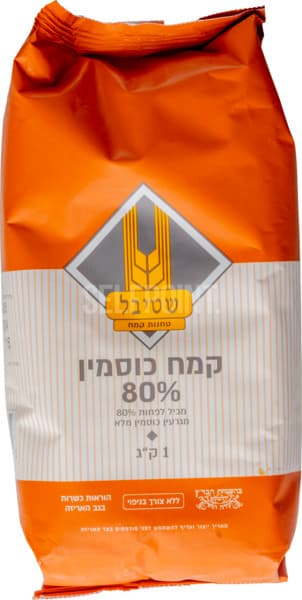קמח כוסמין 80% 1 ק"ג שטיבל