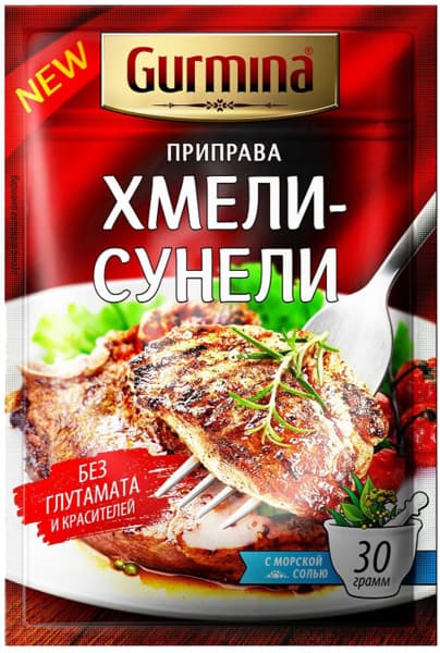 תערובת תבלינים חמלי