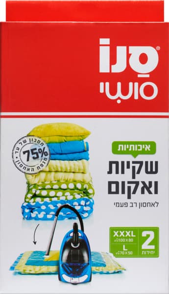 שקיות ואקום לאחסון X