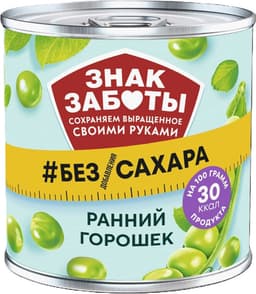 שימורי אפונה ירוקה ל