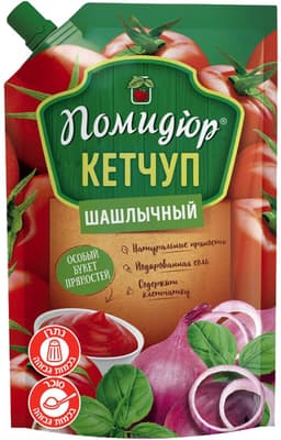 קטשופ בטעם שישליק פו