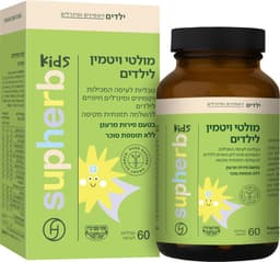 סופהרב מולטי ויטמין לילדים 60 טבליות לעי