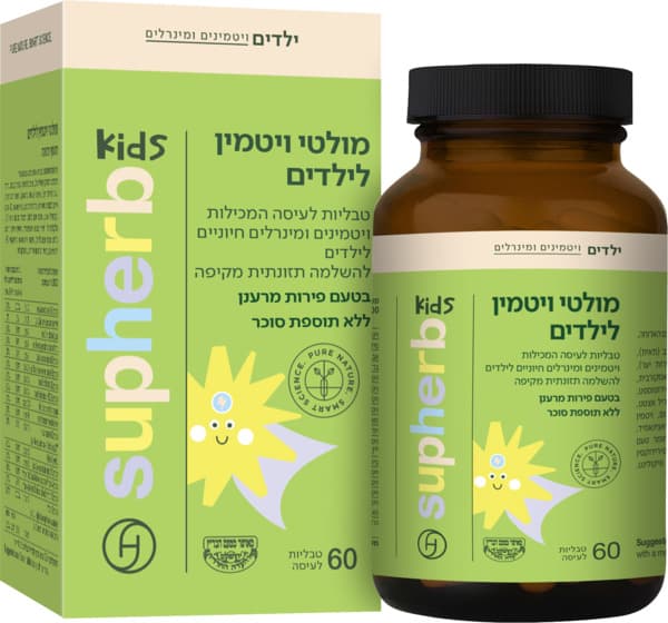 סופהרב מולטי ויטמין לילדים 60 טבליות לעי