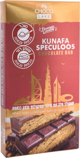 טבלת שוקולד מילוי ספיקולוס כנאפה דובאי 190 ג' CHOCOLAKE