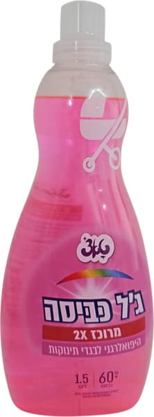 גל כביסה טאצ מרוכז 1