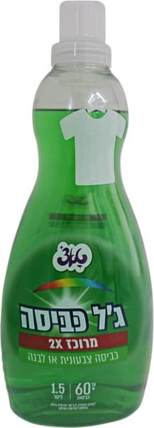 גל כביסה טאצ מרוכז 1