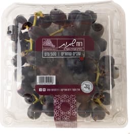 ענבים שחורים 500 גר