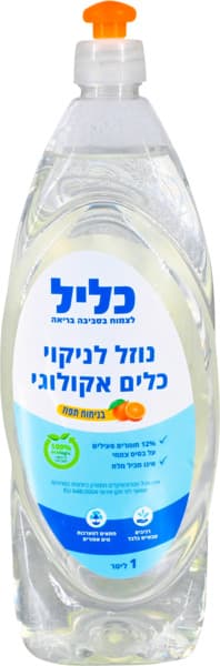 נוזל כלים ידידותי לסביבה 1 ליטר - תפוז