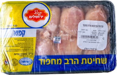 מחפוד - פרגיות עוף קפוא מהדרין